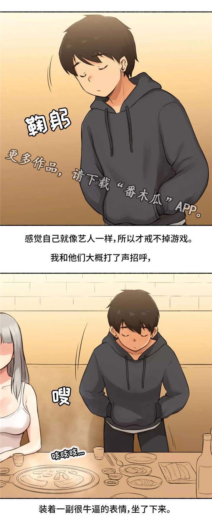 第11章：大神