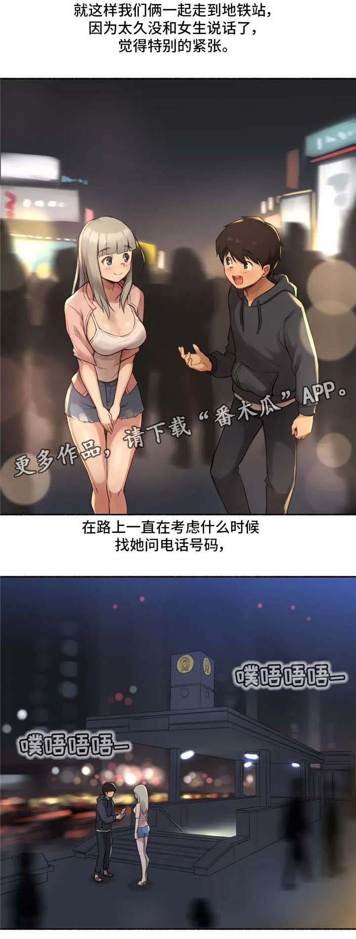 第12章：紧张