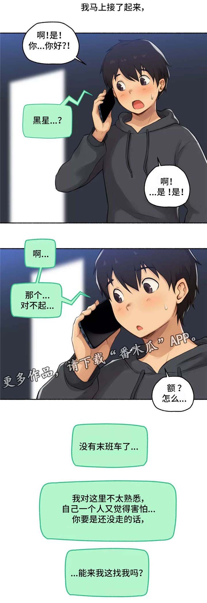 第12章：紧张