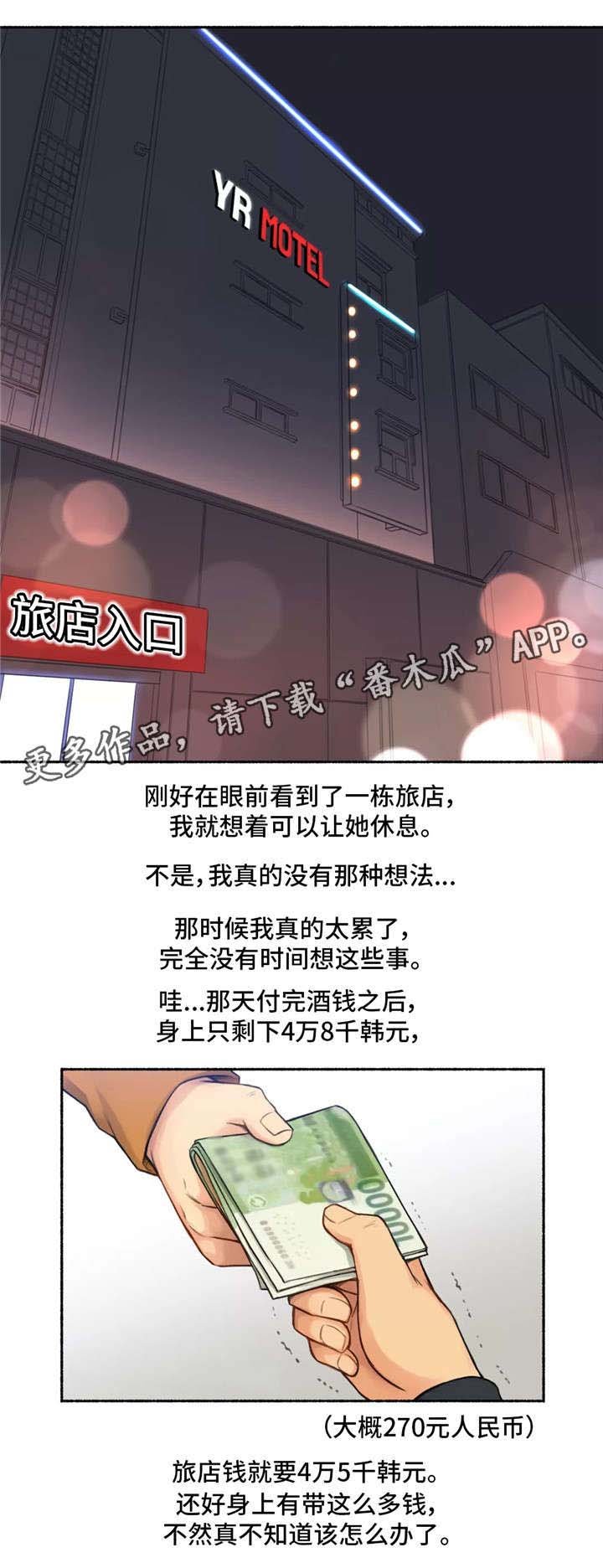 第13章：旅馆