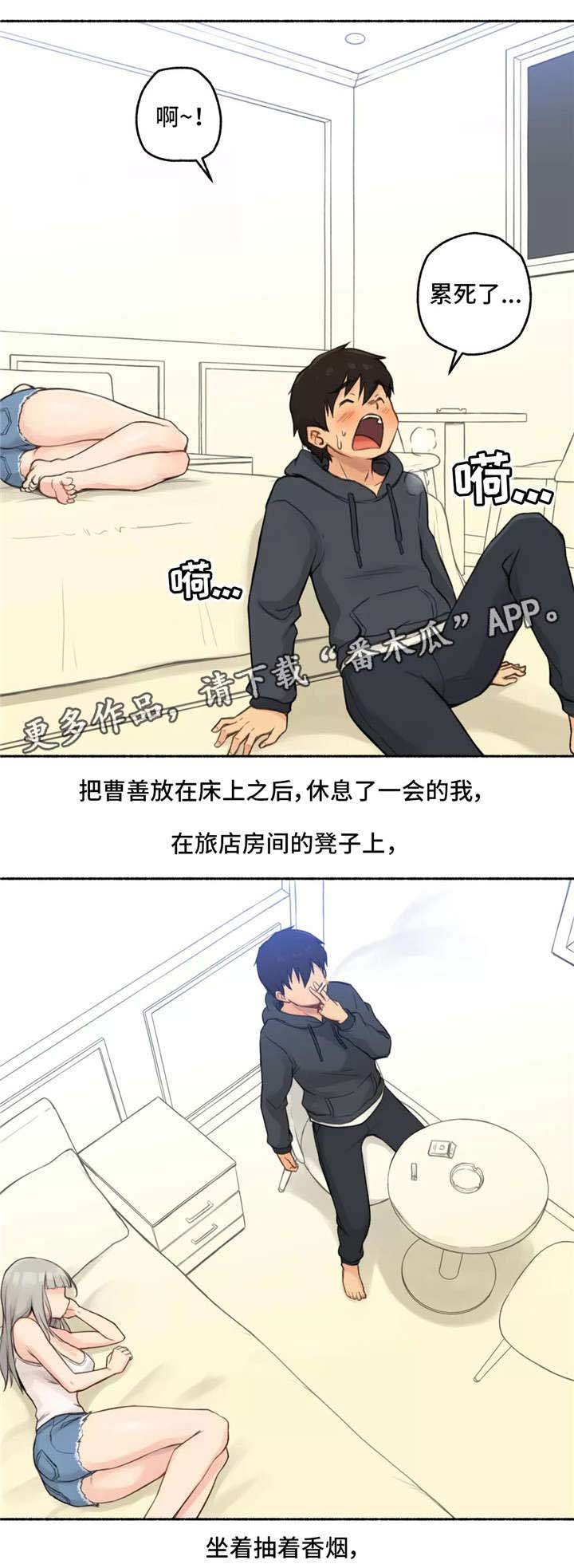 第13章：旅馆