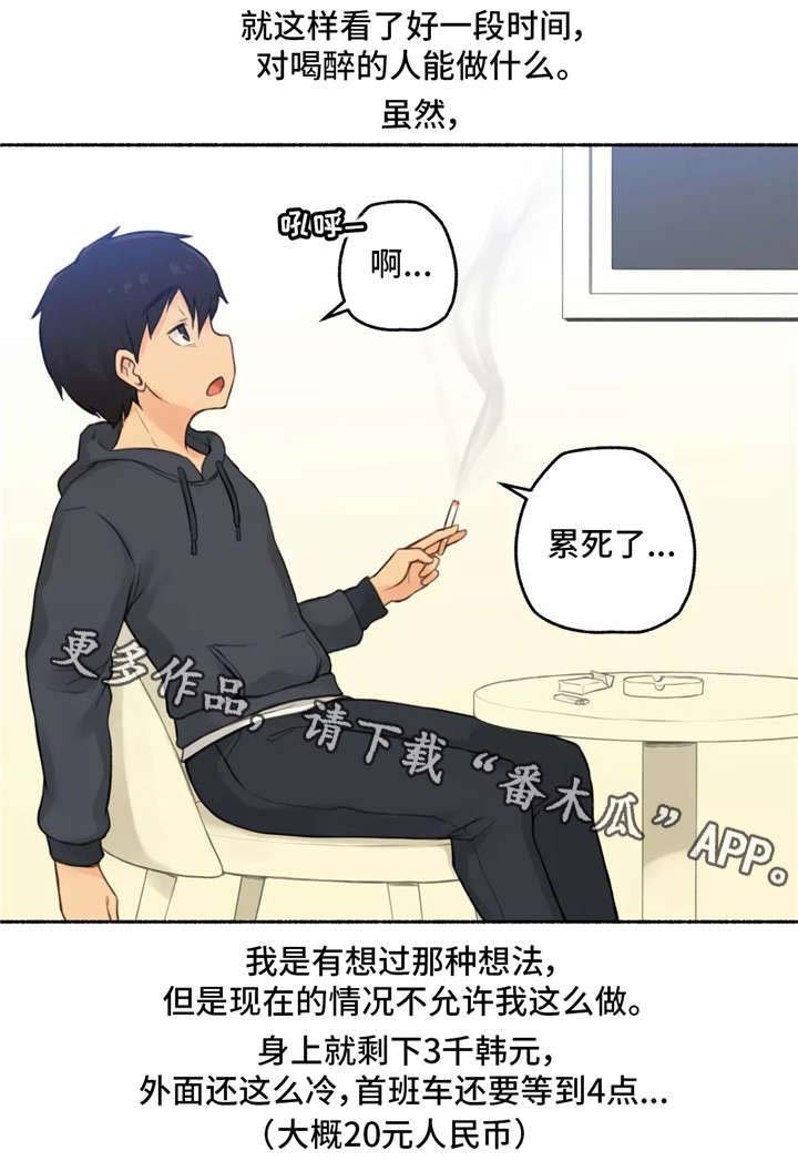 第13章：旅馆