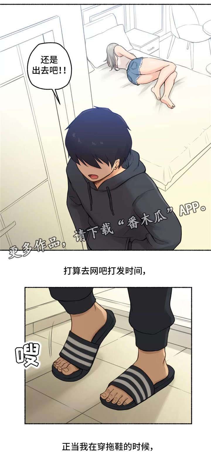第13章：旅馆