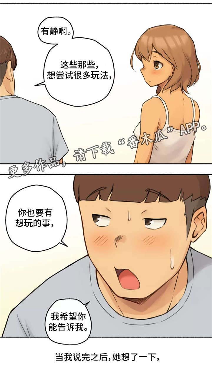 第15章：适可而止
