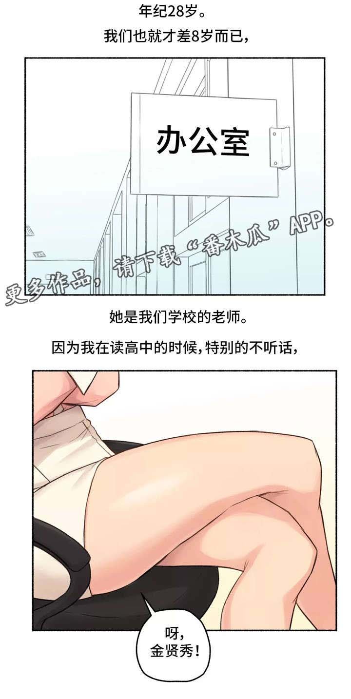 第16章：老师