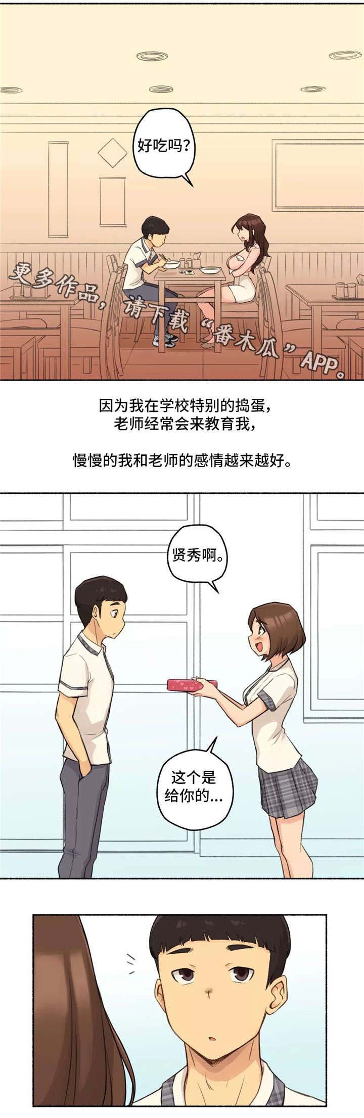 第16章：老师