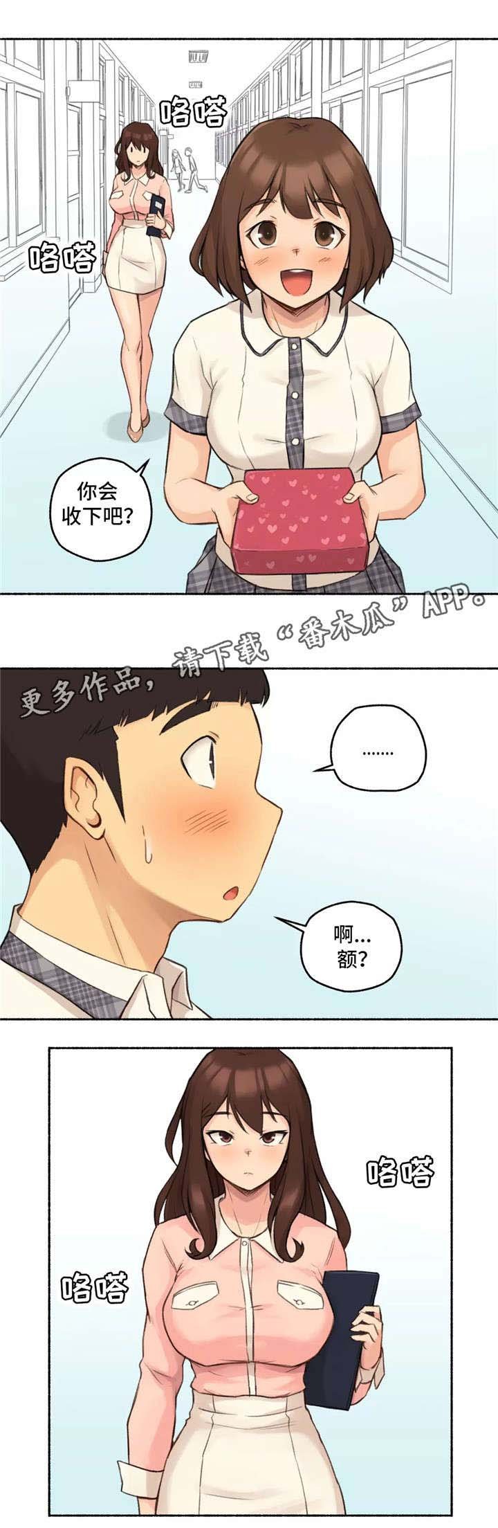 第16章：老师