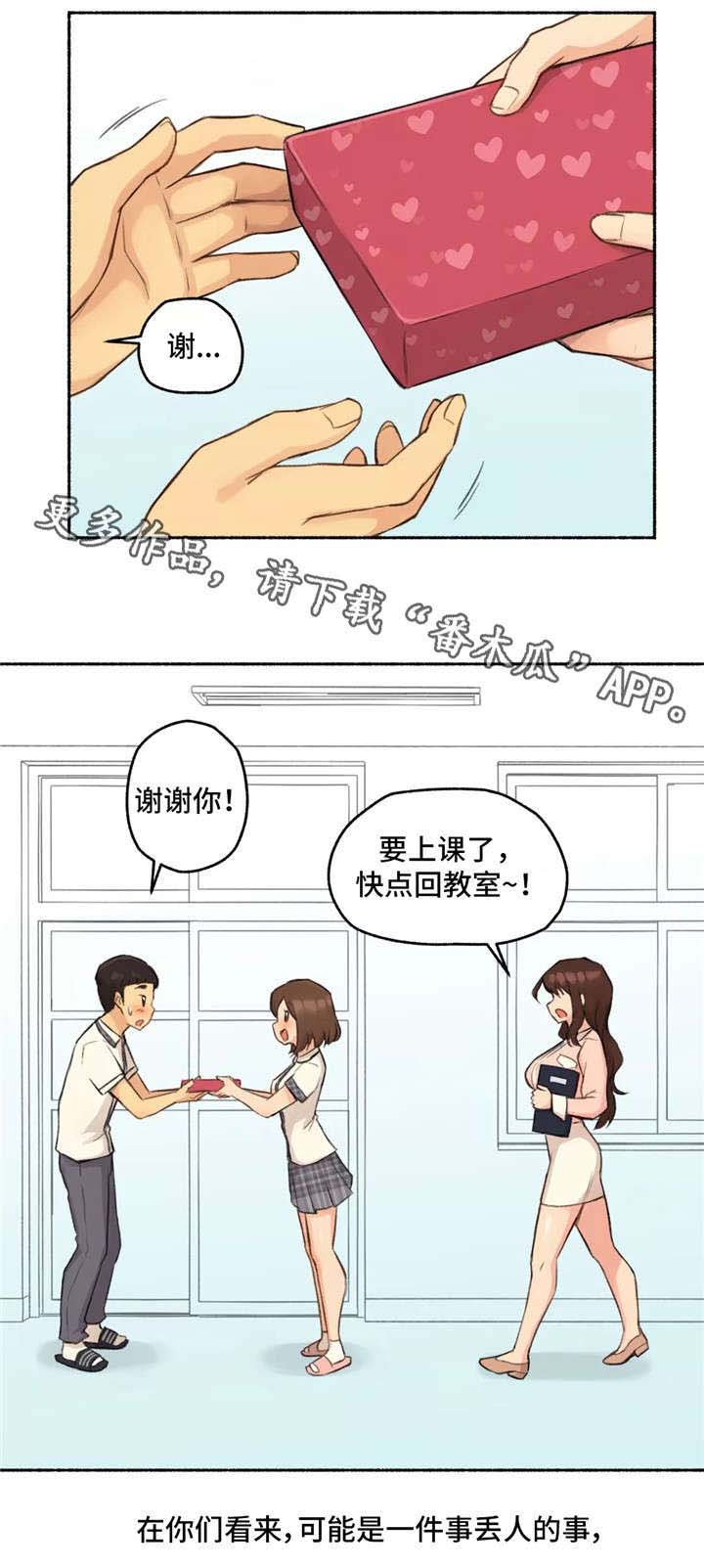 第16章：老师