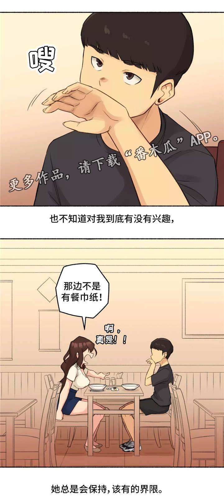 第17章：真心