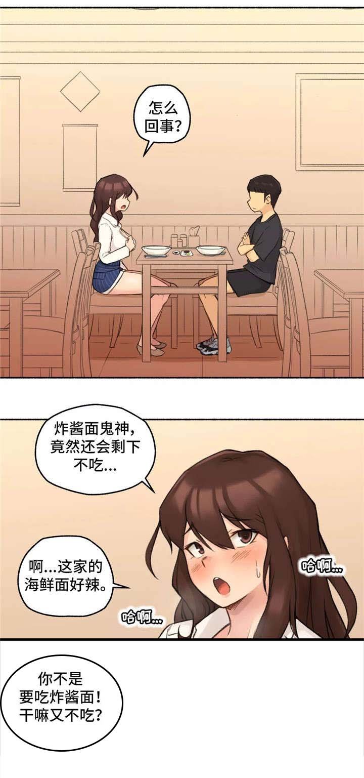 第17章：真心