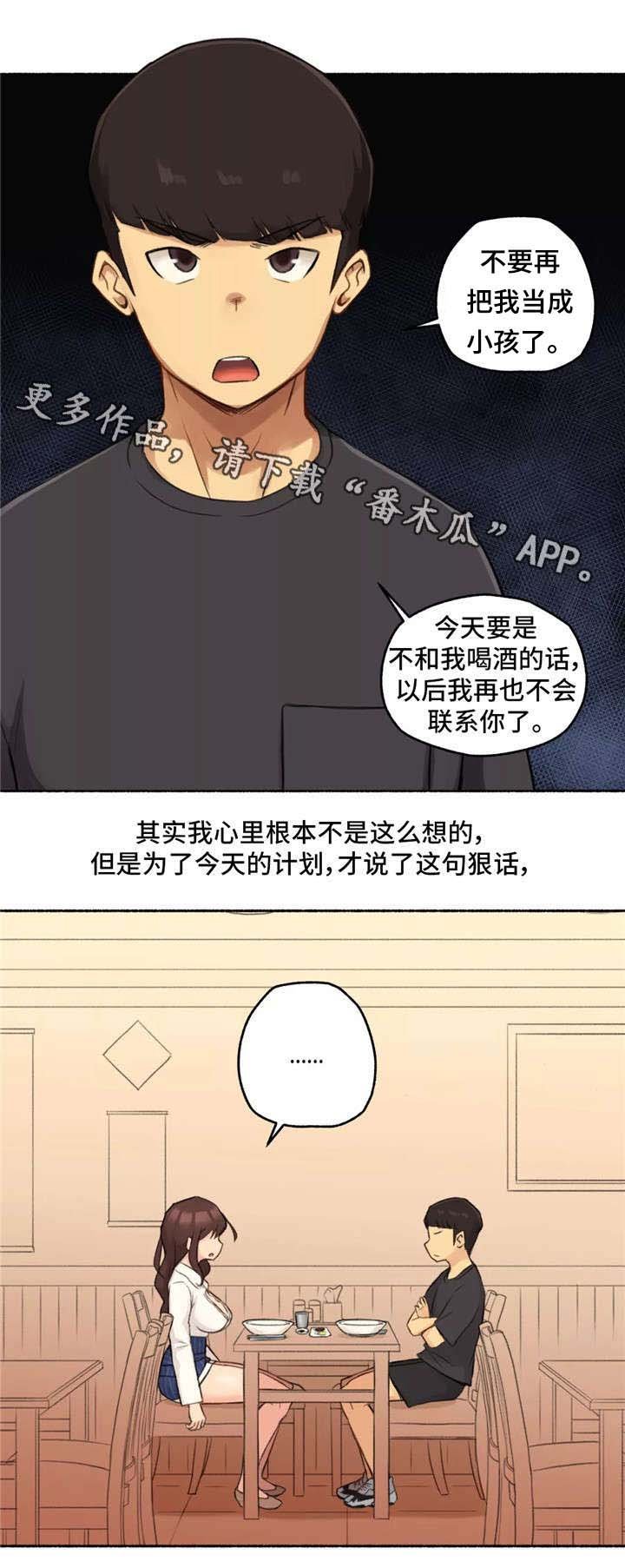 第17章：真心