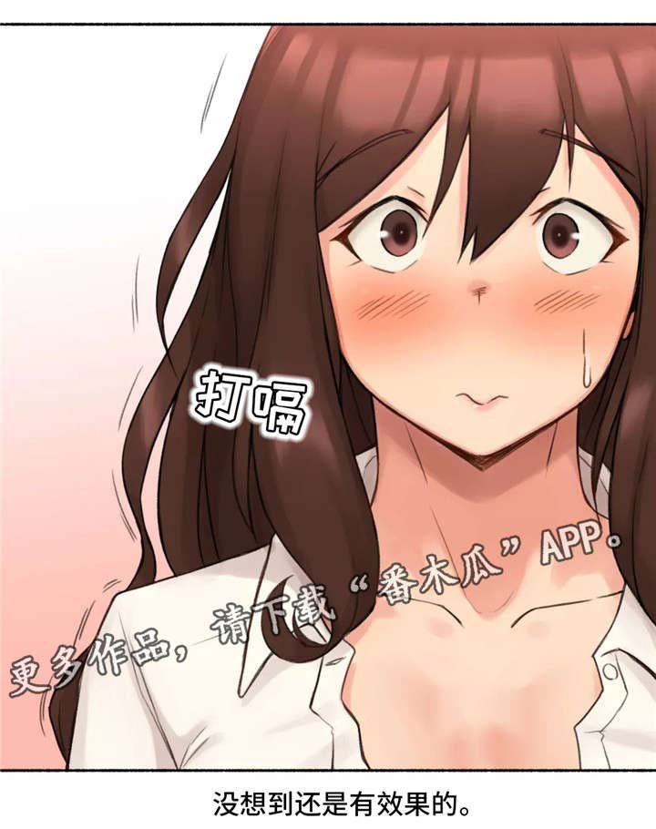 第17章：真心