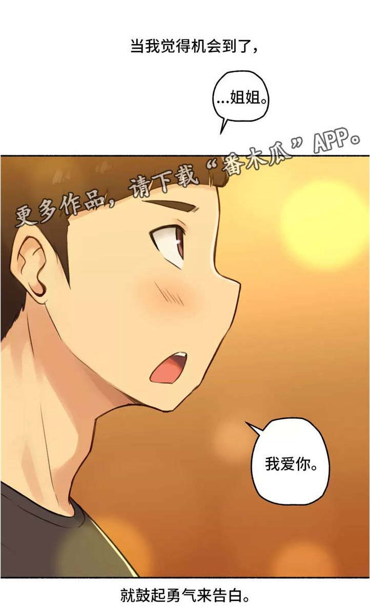 第17章：真心