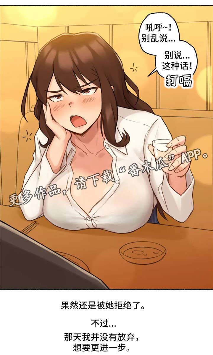 第17章：真心