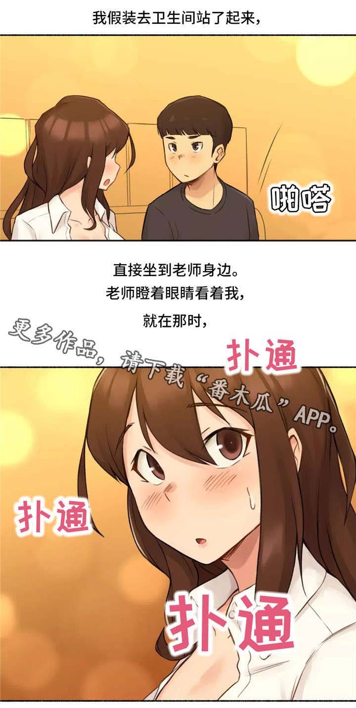 第17章：真心
