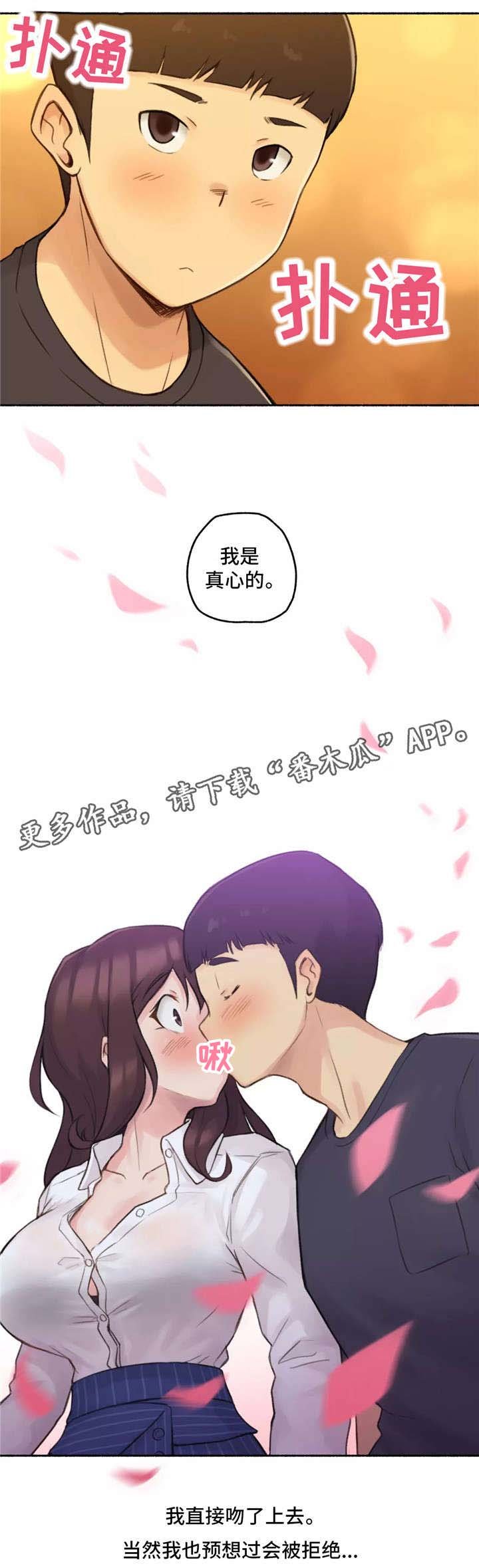 第17章：真心