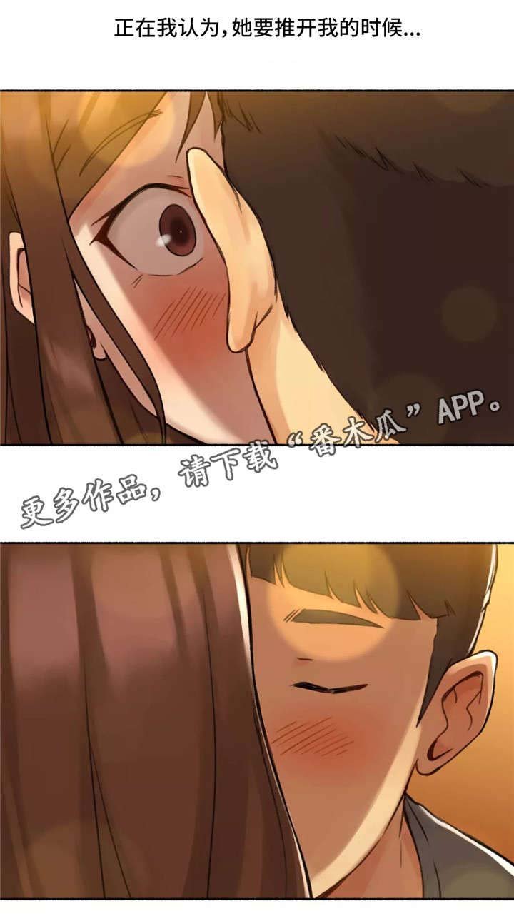 第18章：交往