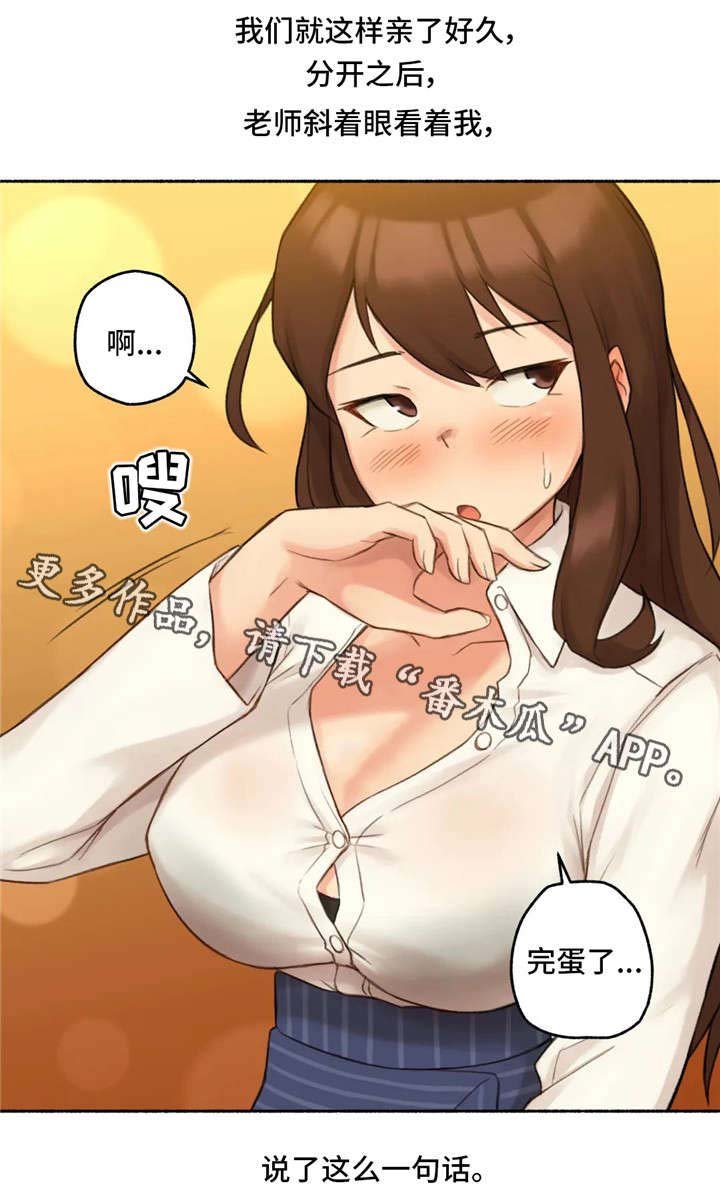 第18章：交往