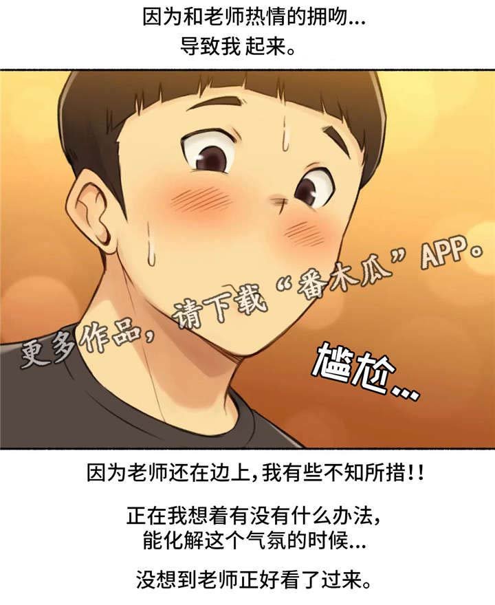 第18章：交往