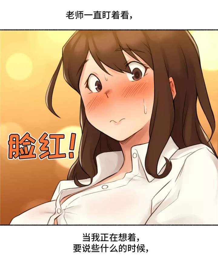 第18章：交往
