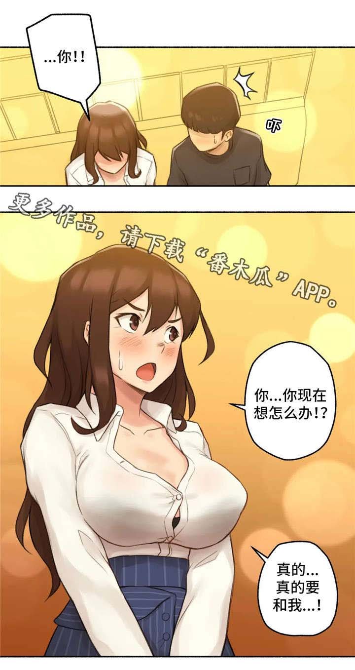 第18章：交往