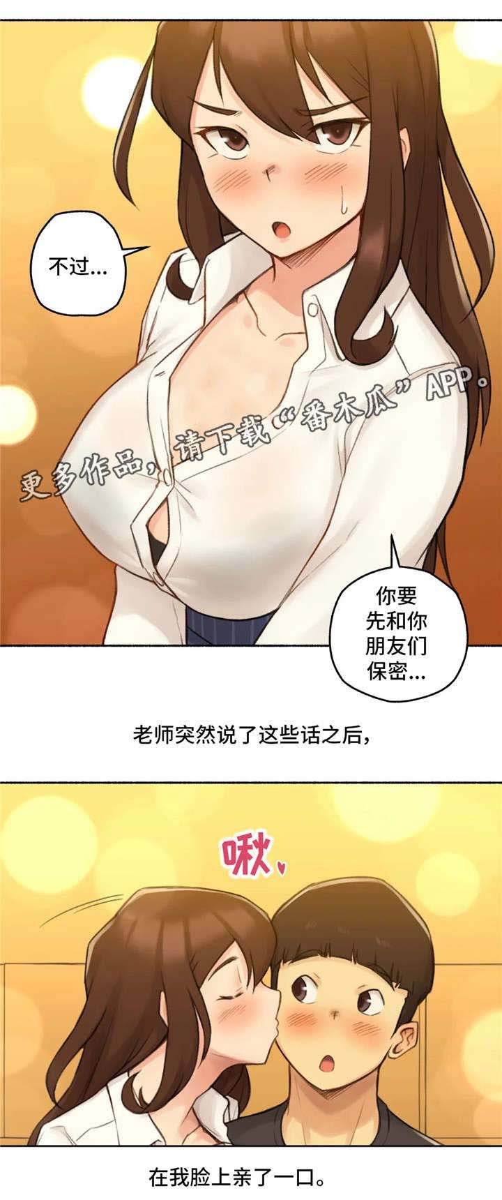 第18章：交往
