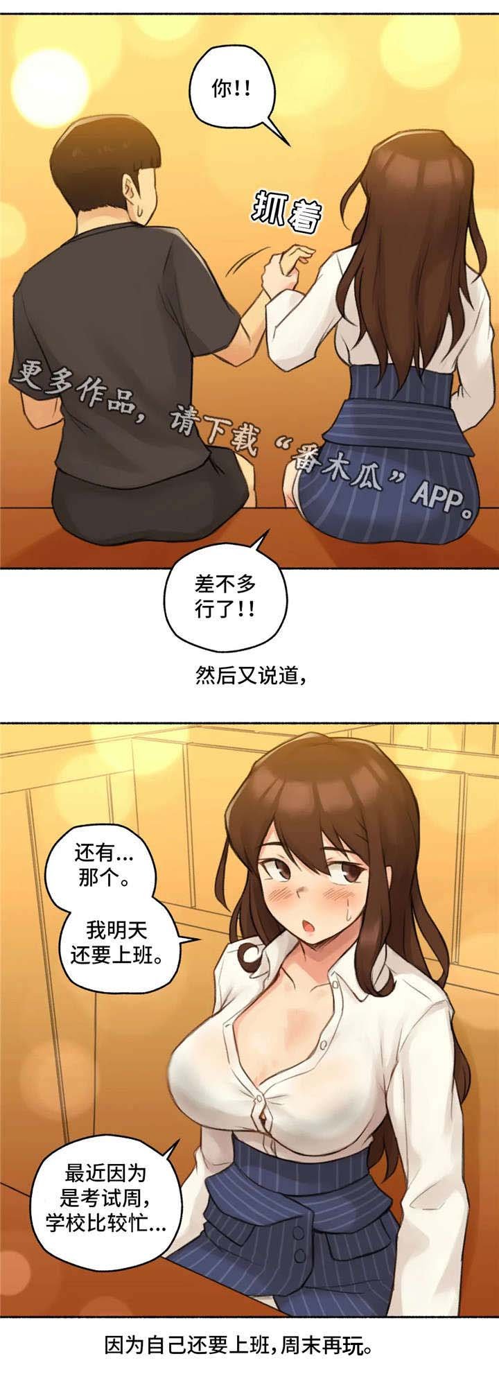 第18章：交往
