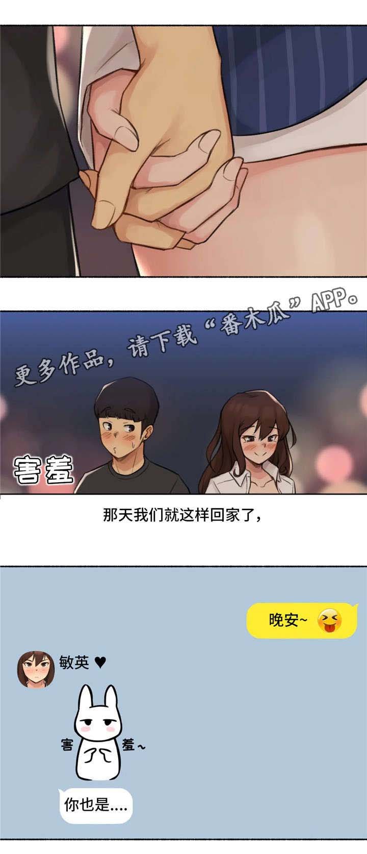 第18章：交往