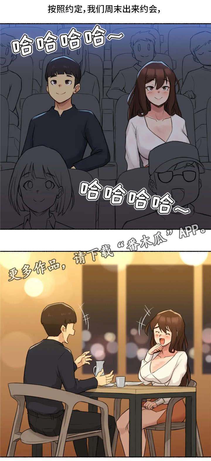第18章：交往