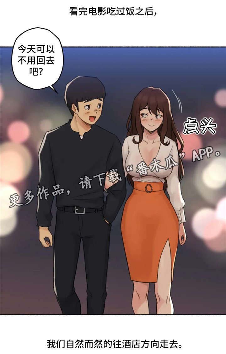 第18章：交往