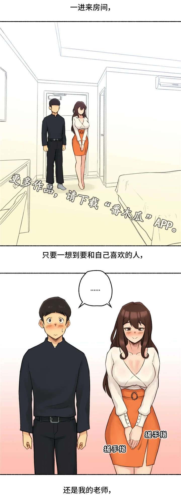 第19章：约会