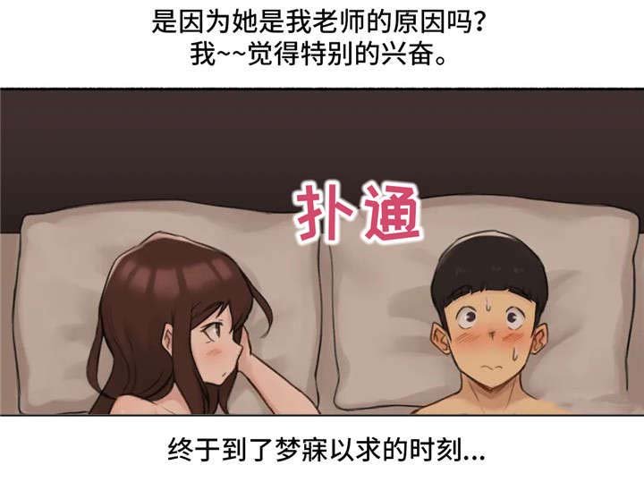 第19章：约会