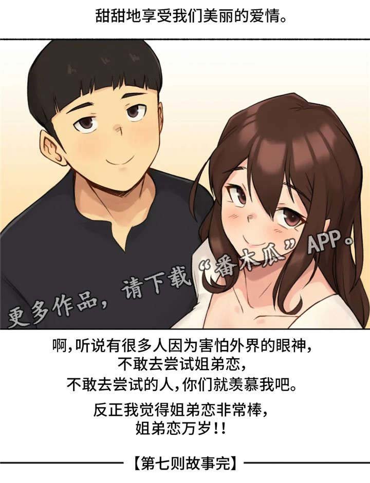 第19章：约会