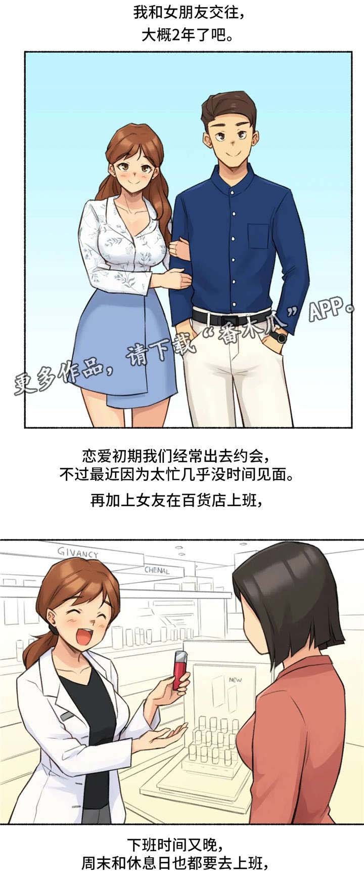 第19章：约会