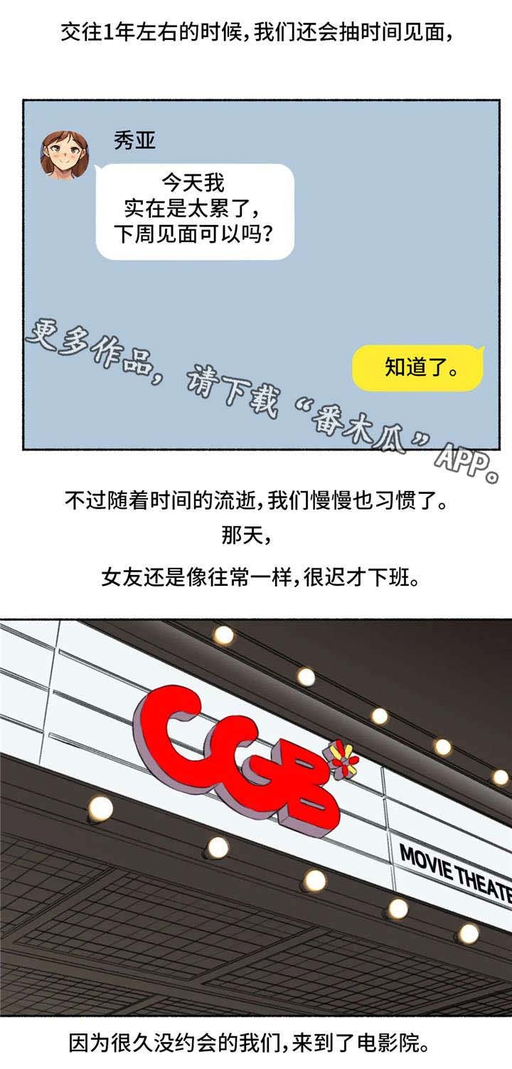 第19章：约会
