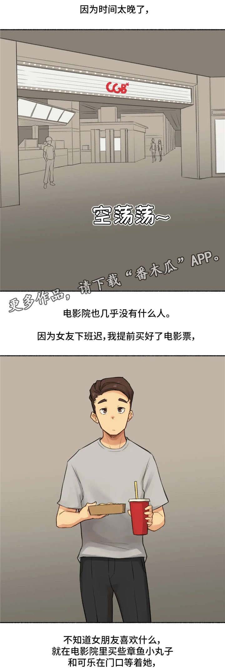 第19章：约会