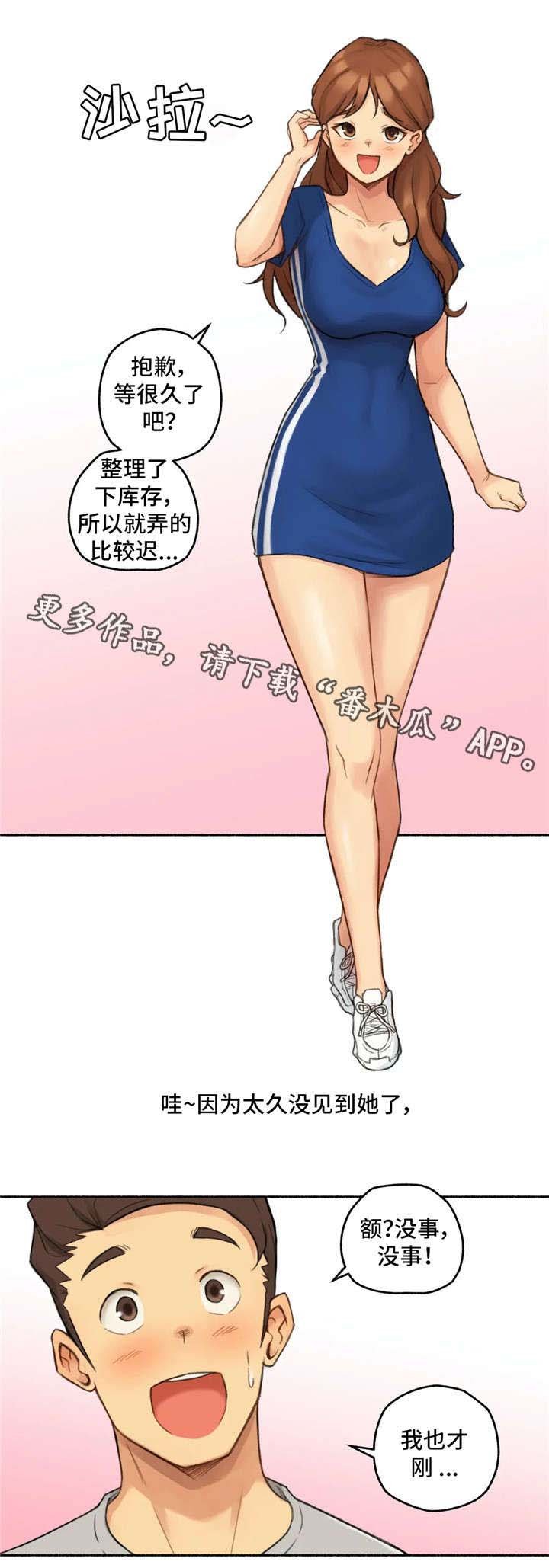 第19章：约会