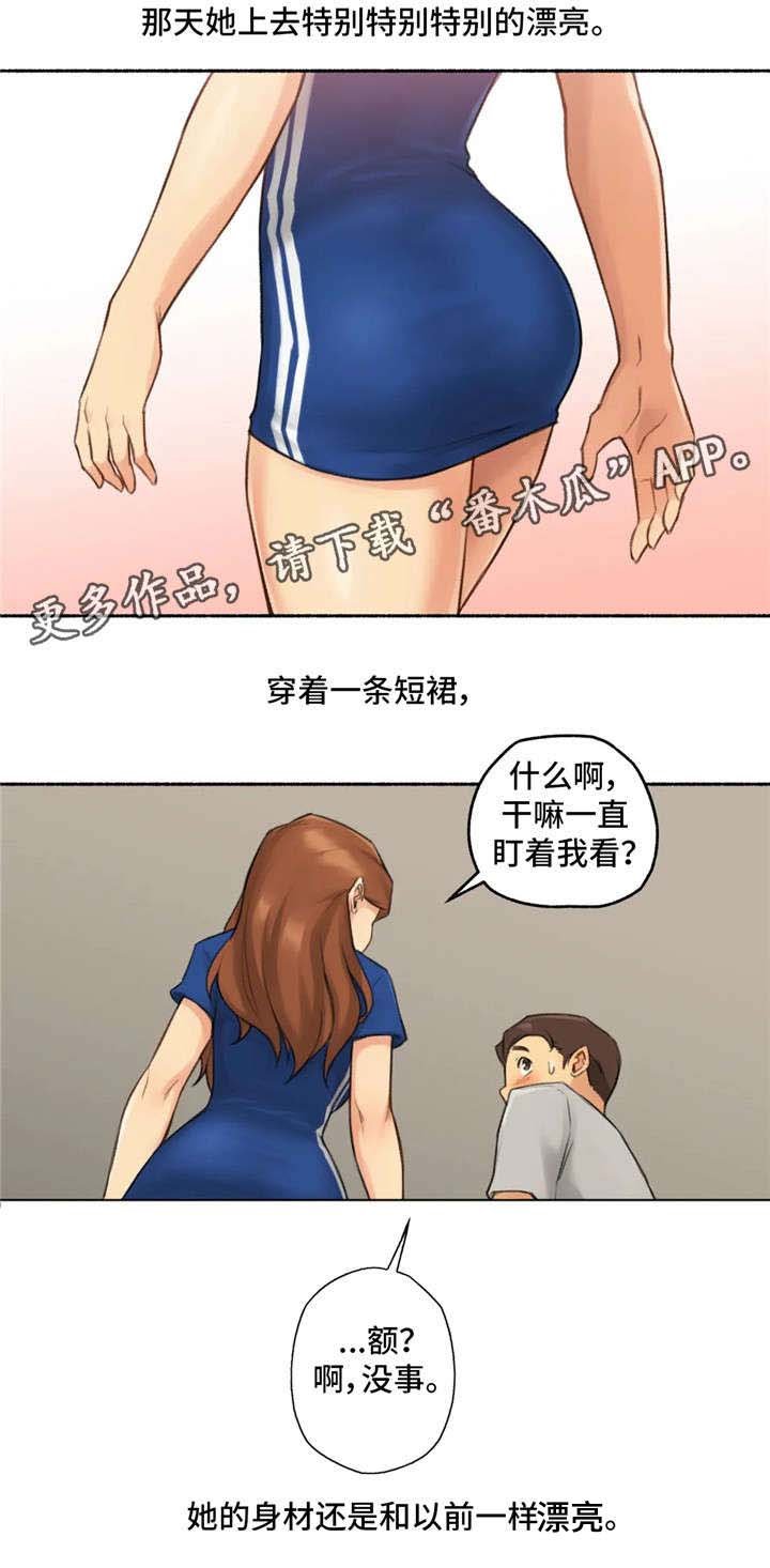 第19章：约会