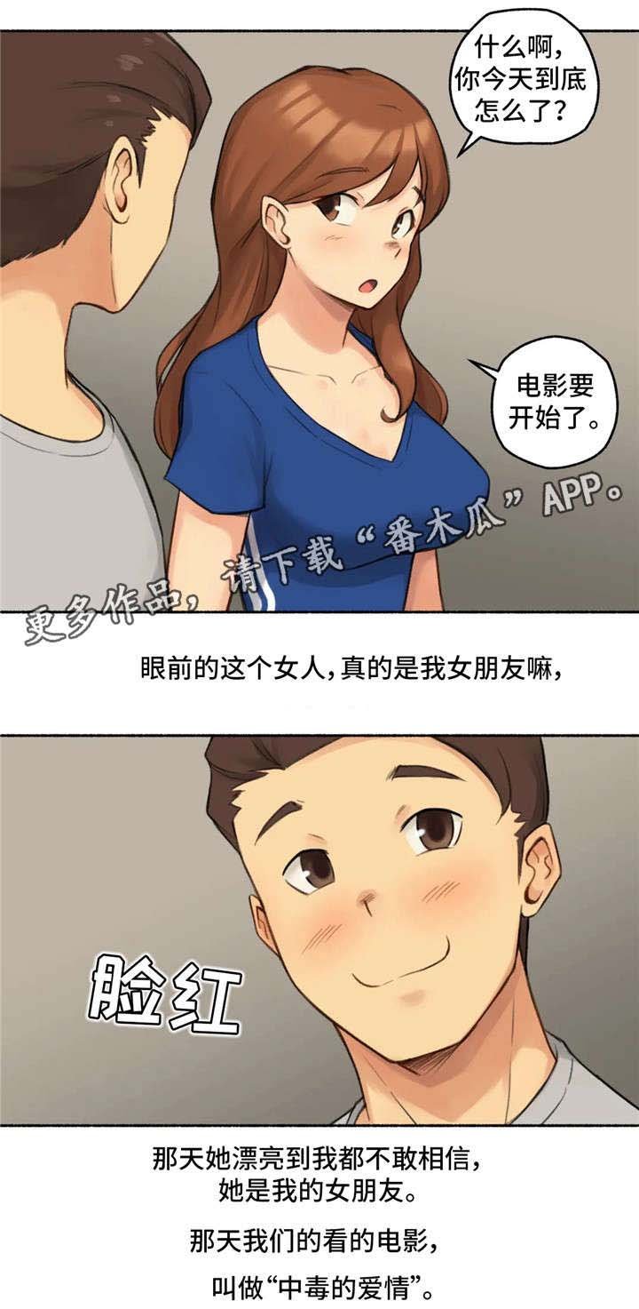 第19章：约会