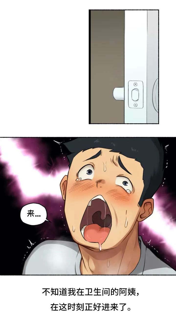 第2章：发现