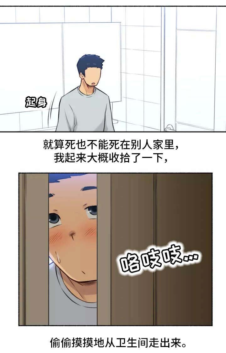 第2章：发现