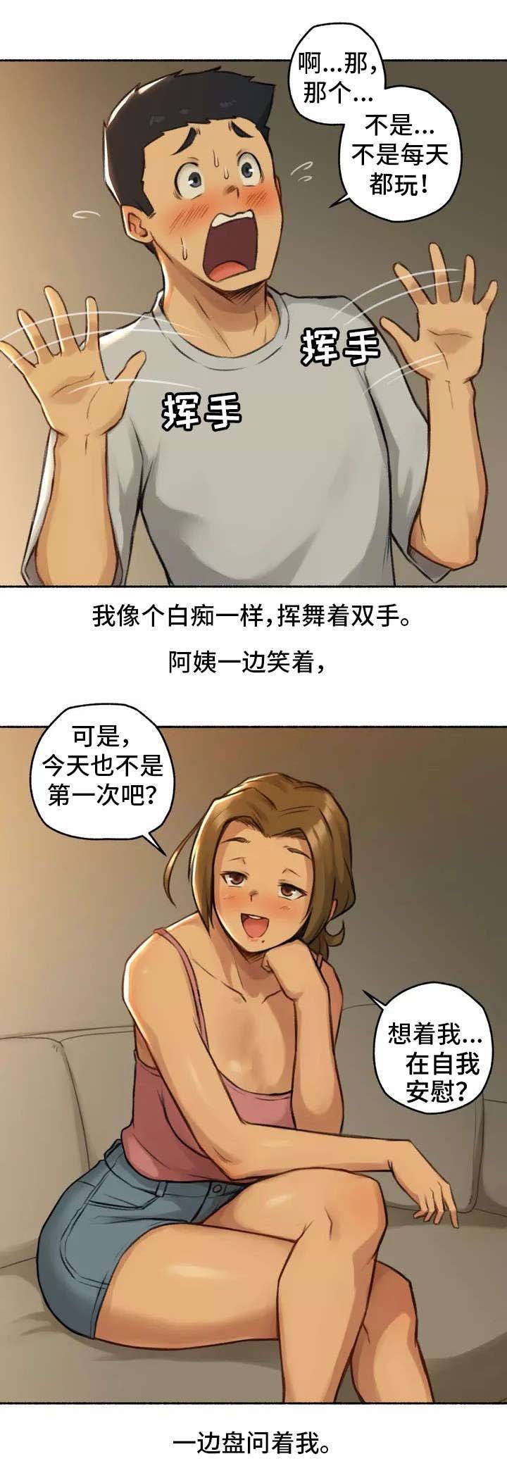 第2章：发现
