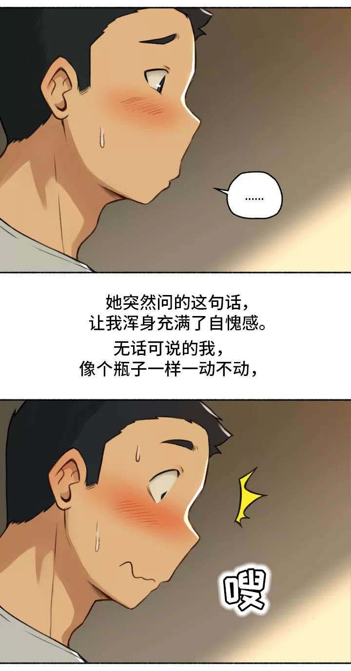 第2章：发现