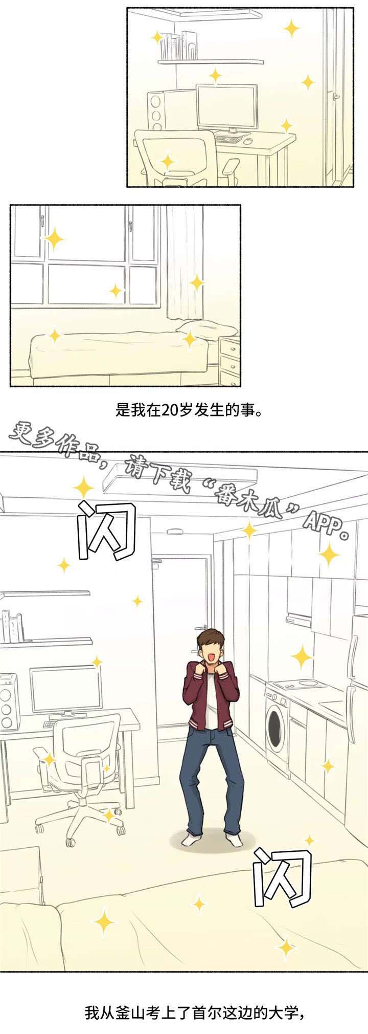 第21章：女神