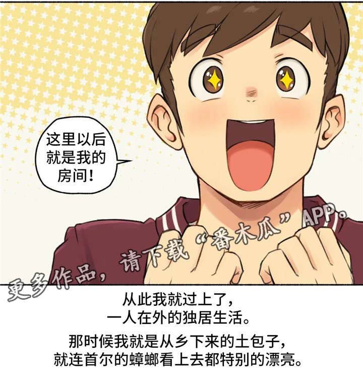 第21章：女神