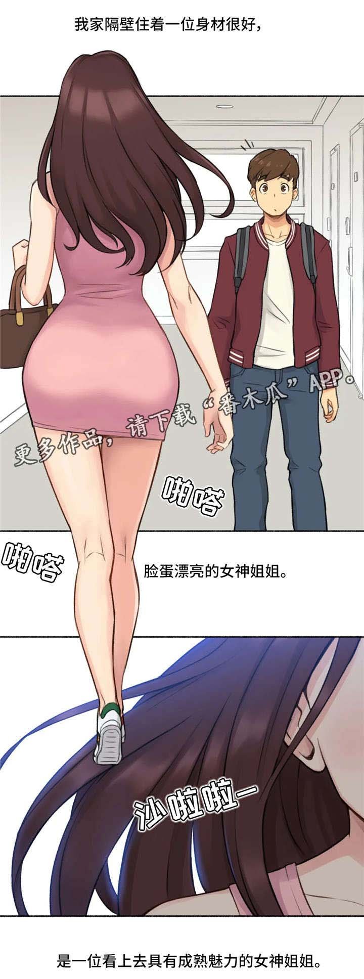 第21章：女神