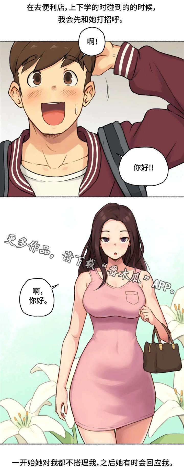 第21章：女神