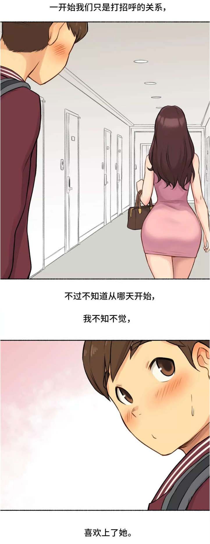 第21章：女神