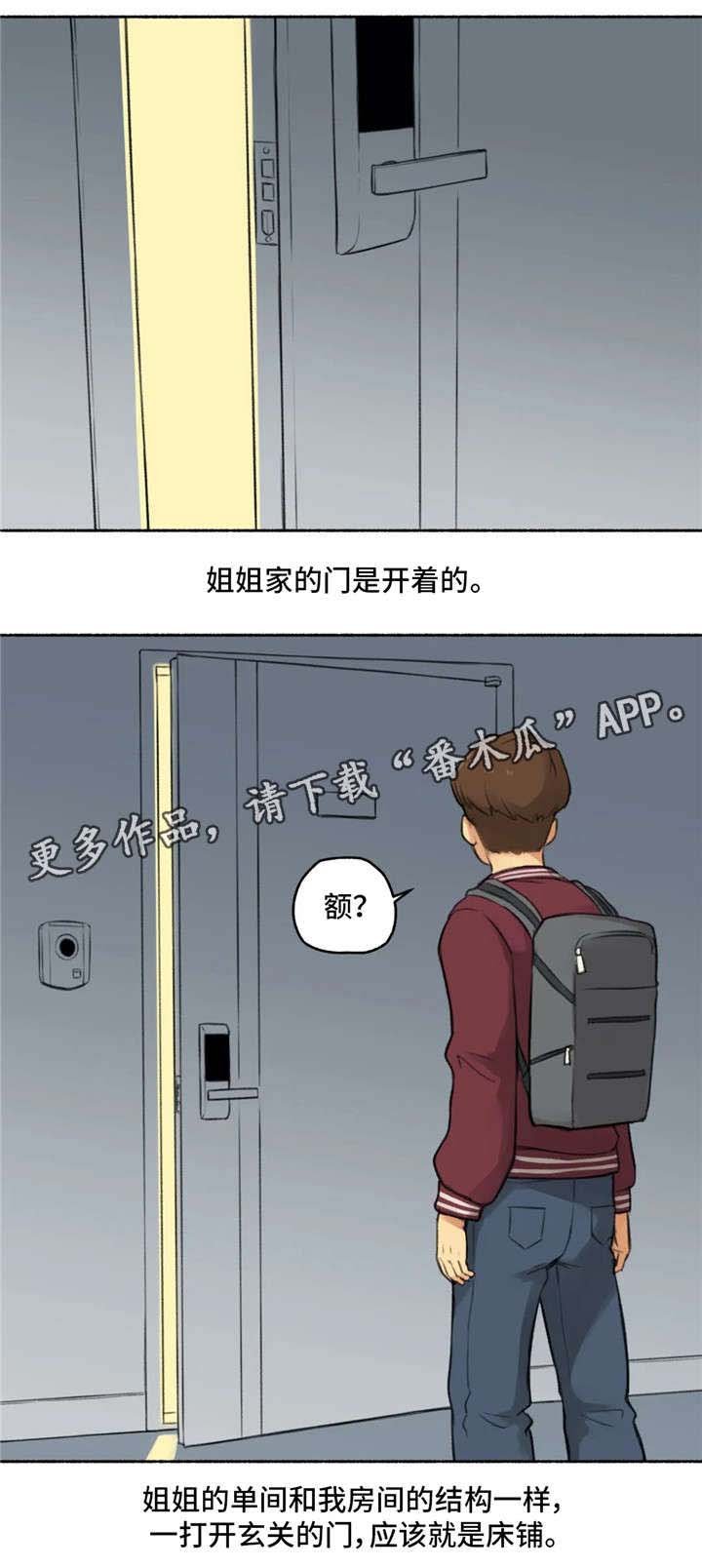 第21章：女神
