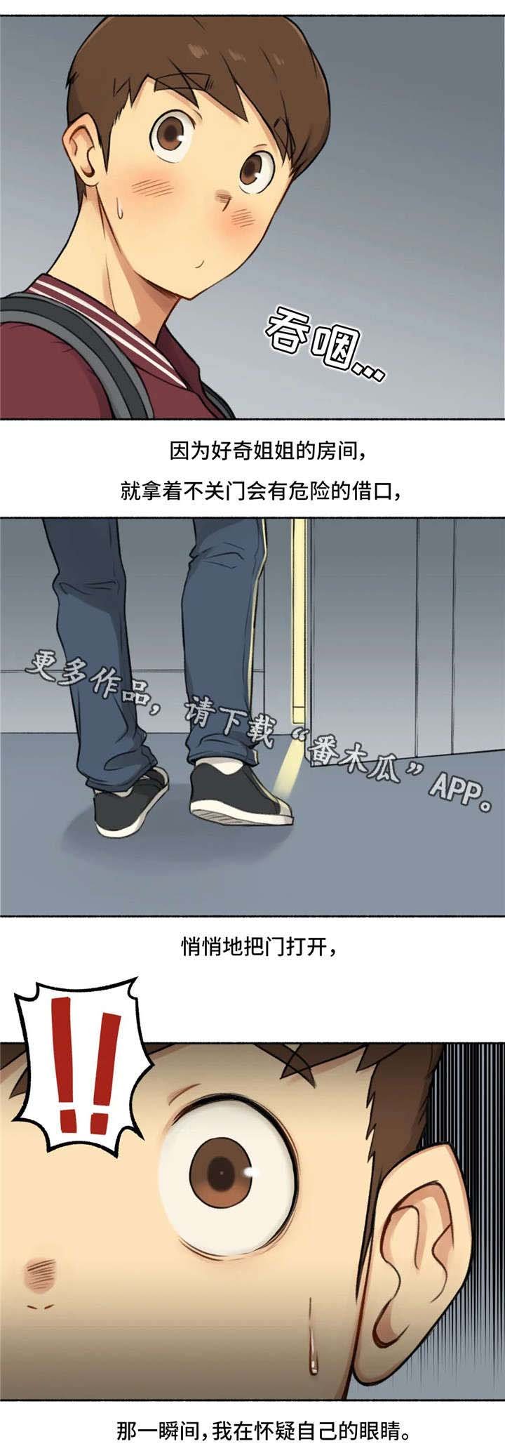 第21章：女神
